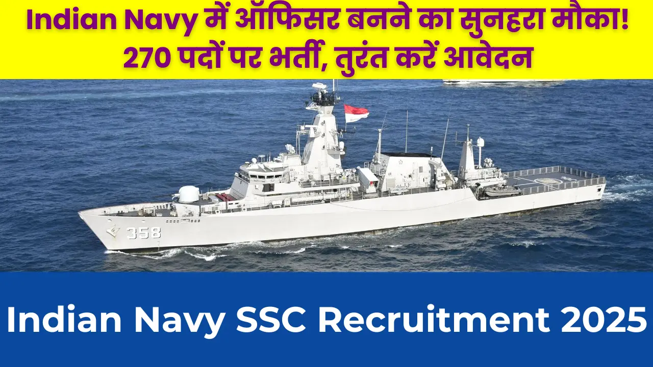 Indian Navy SSC Recruitment 2025