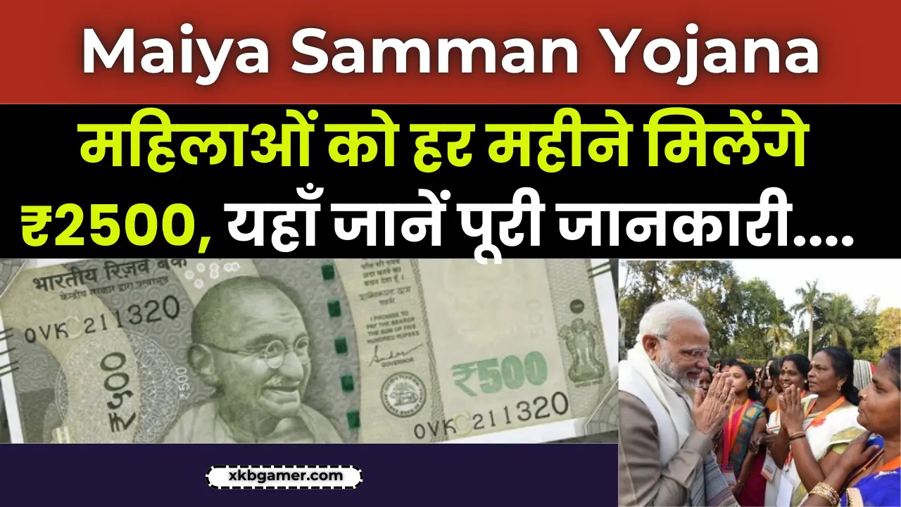 Maiya Samman Yojana