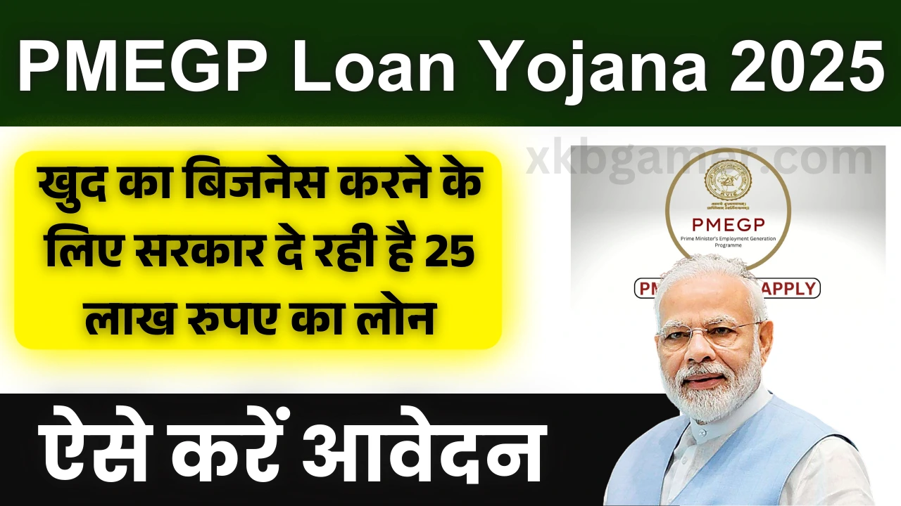 PMEGP Loan Yojana 2025